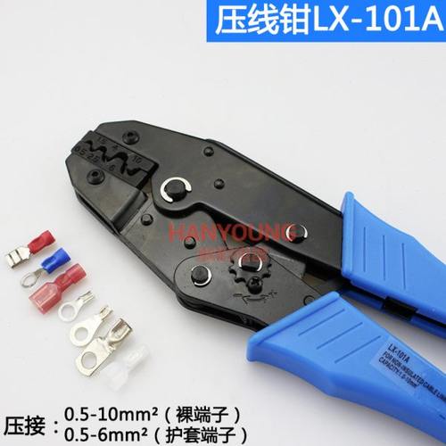 LX-101A冷压端子裸端子预绝缘端子多功能压线钳压接钳0.5-10平方