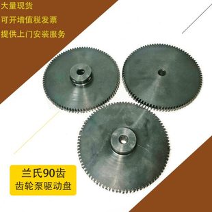 喷涂设备 设备配件现货供应 兰氏90齿轮盘静电喷漆齿轮泵驱动涂装