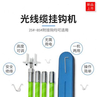 光缆挂钩机手动光缆附挂器架空光缆挂绑线神器附挂光缆光纤附挂机