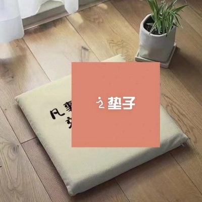 创意棉麻DG垫记忆棉坐垫家居家纺圣诞节日礼物