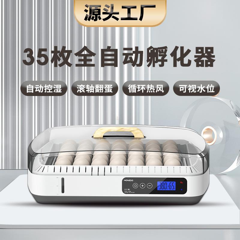 工厂35枚家用小型孵化设备小鸡孵化器自动控温控湿鸭蛋孵蛋机