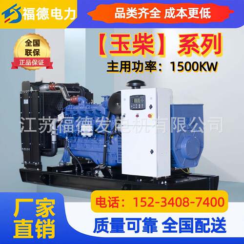 1500W发电机组工地/工厂备用电源强劲动力持续稳定供电