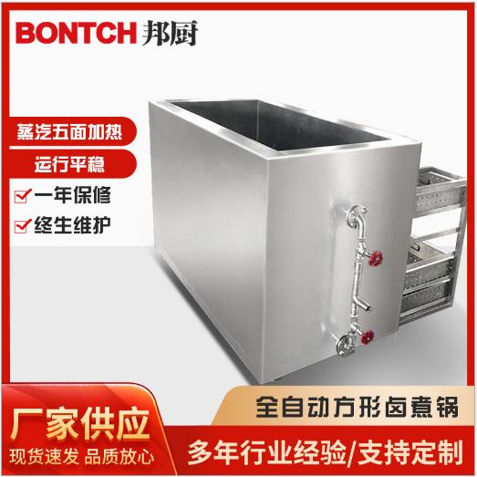 不锈钢蜂窝卤煮锅快速升温酱鸭脖鸭掌卤煮设备整筐提升式方形煮锅