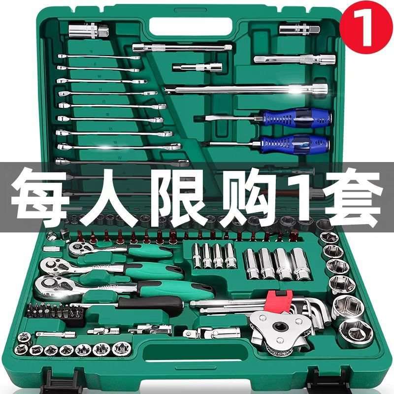 【39.9元抢662件，抢完恢复42元】汽修工具套装棘轮快速套筒扳手