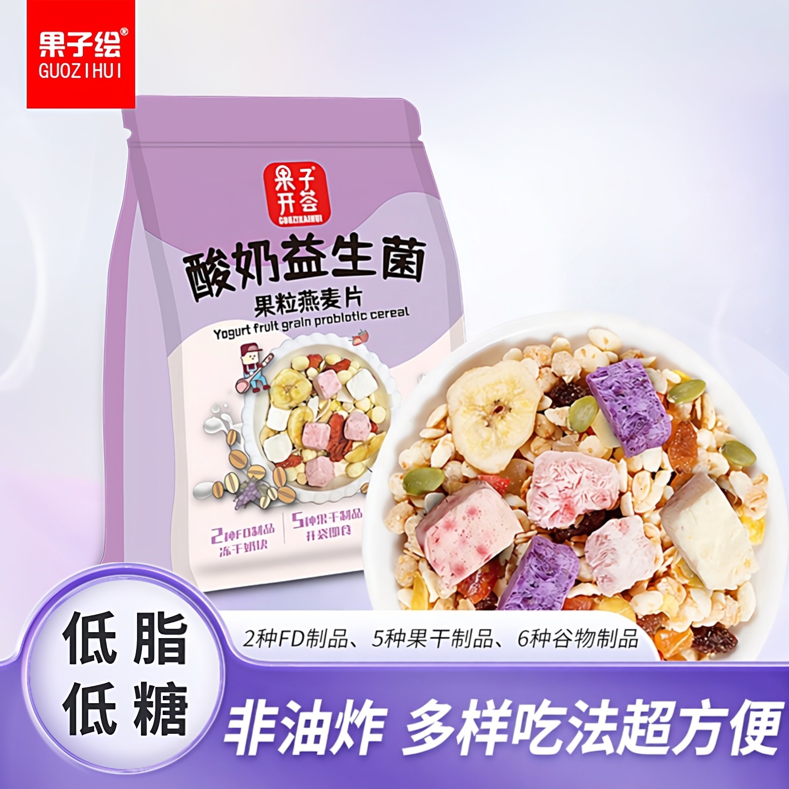果子开荟酸奶益生菌果粒燕麦片即食水果酸奶饱腹营养早餐代餐冲饮,咖啡/麦片/冲饮,水果/坚果混合麦片,淘宝优惠券,粉丝福利购,淘宝优惠卷