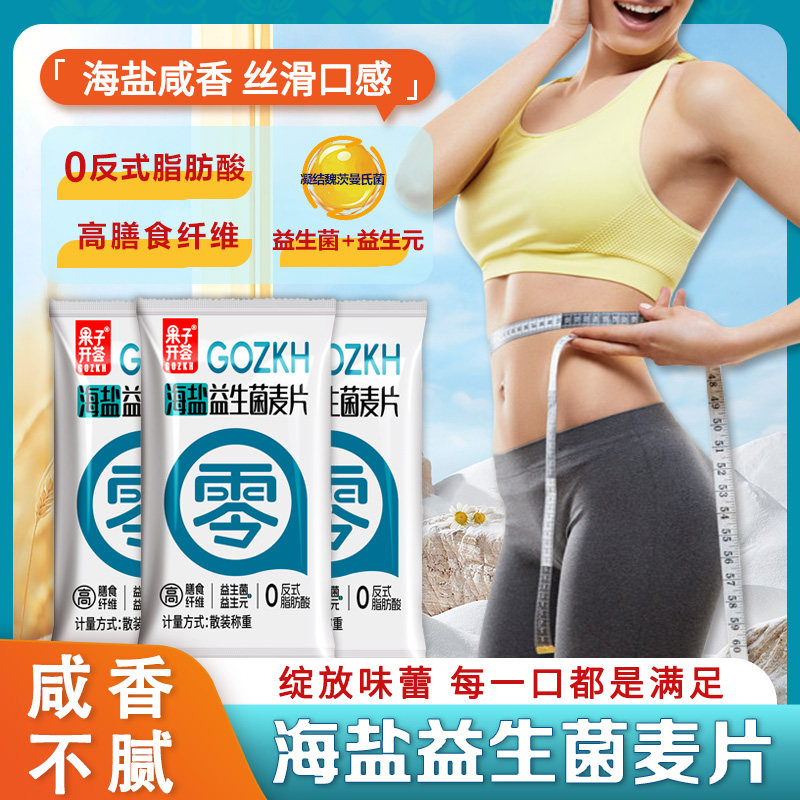 果子开荟椰奶海盐麦片银耳燕窝益生菌麦片即食营养早餐代餐燕麦片,咖啡/麦片/冲饮,营养复合麦片,淘宝优惠券,粉丝福利购,淘宝优惠卷