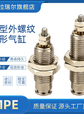 MPE6x5 MPE8x10小型气动针型2螺纹气缸 MPE10x15 MPE12x10N MPE16