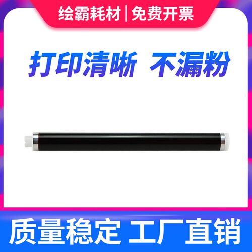 适用 京瓷FS1020鼓芯 1020M感光鼓芯 FS 1040 1060dn DK1110 1120
