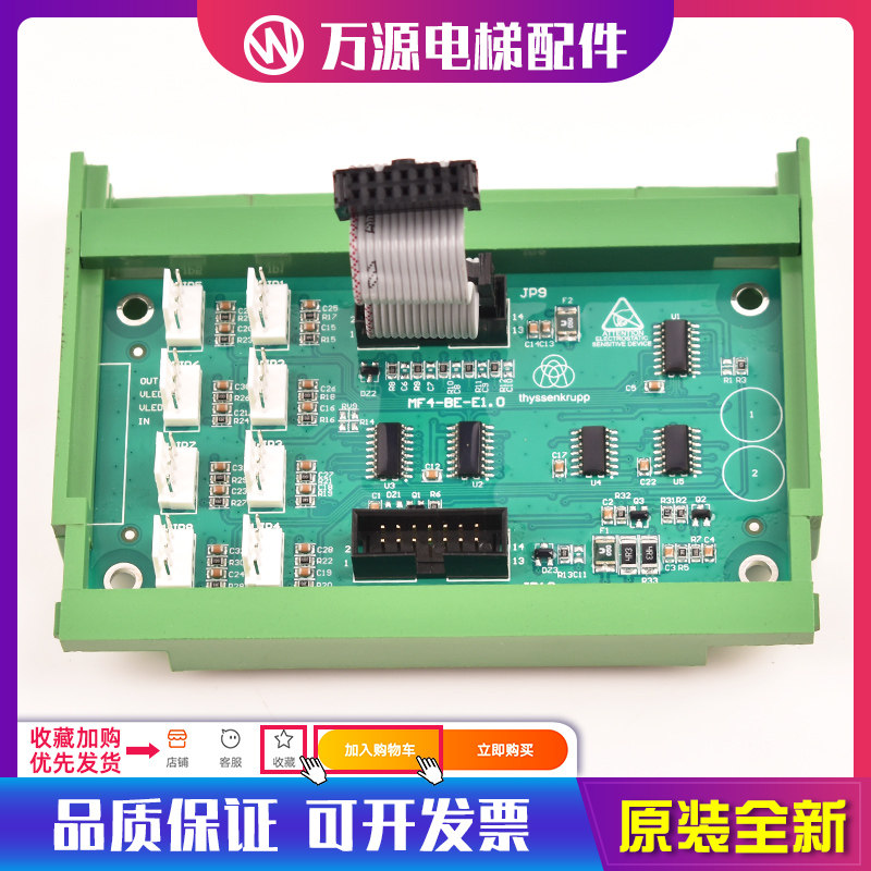 蒂森电梯扩展板MF4-BE-E1.0按钮指令板扩展板地址板全新电梯配件