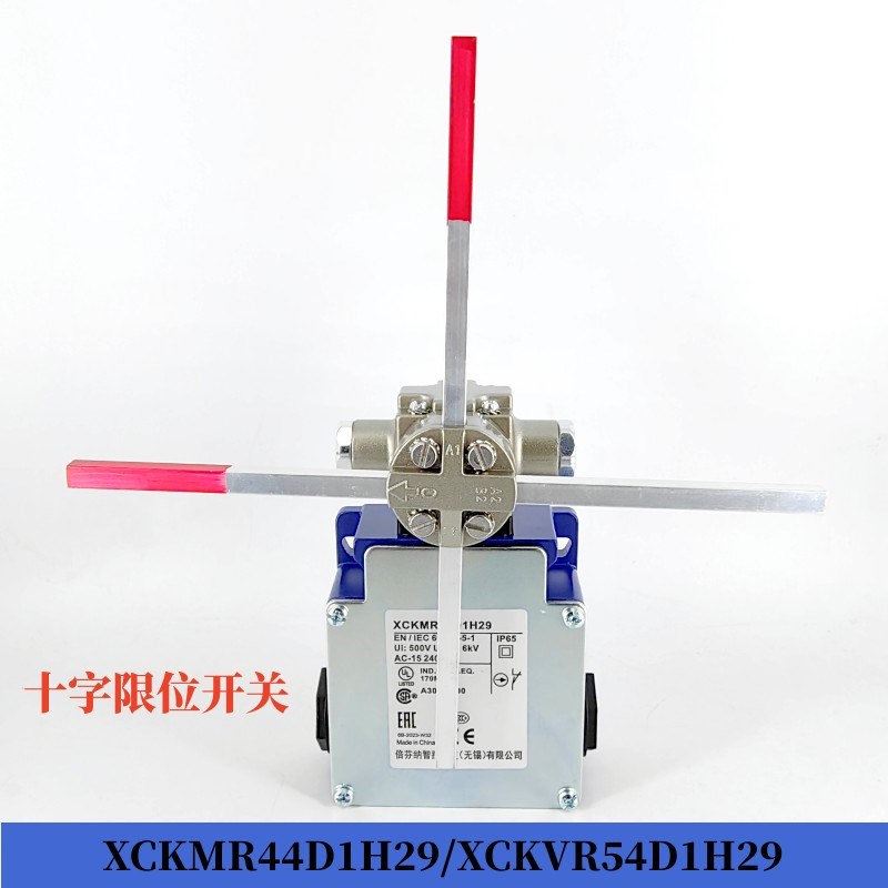 十字起重限位开关XCKMR44D1H29行程开关XCKVR54D1H29