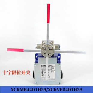 十字起重限位开关XCKMR44D1H29行程开关XCKVR54D1H29