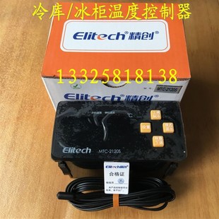 制冷化霜温度校正 超限报警 精创温控器MTC 2120S