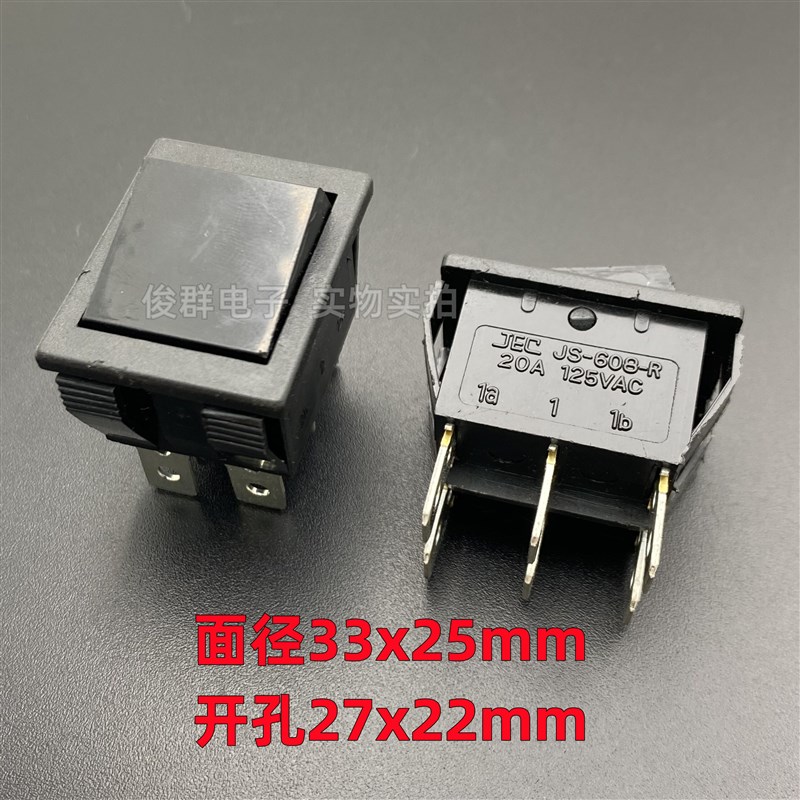 台湾JEC JS-608-R船型电源开关6脚2档按钮翘板船形黑色按键10A250