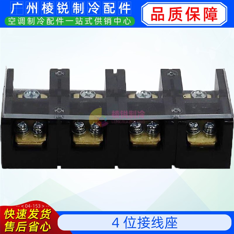 美的中央空调接线座变频多联机风冷模块机接线端子接线柱全新原装