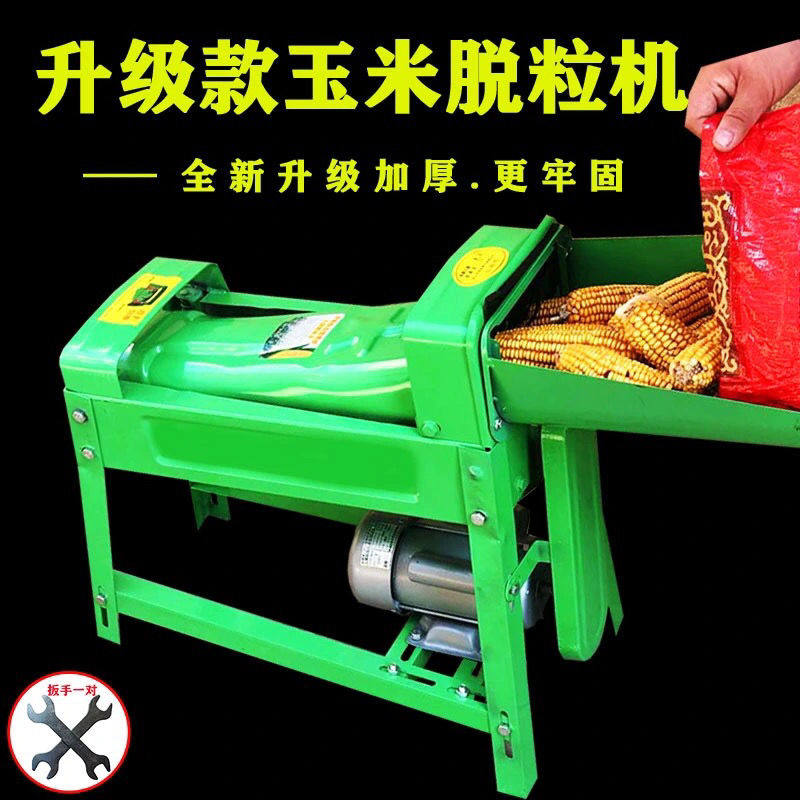 电动玉米脱粒机小型家用全自动多功能打苞谷苞米棒刨粒剥玉米机器
