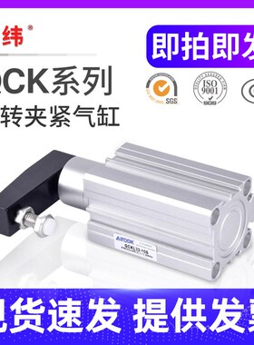 旋转下压QCK夹紧转角气缸90度QCKR32 QCKL40/50/63-10S/20S/30S