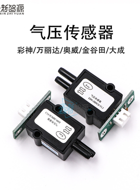 金谷田大成万利达彩神UV平板机负压系统气压传感器KNN-20INC-V1.5