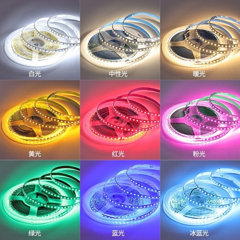 RGB彩色灯带LED灯条低压线形灯线条灯24伏自粘红客厅吊顶嵌入式蓝