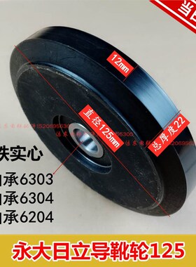 电梯配件日立-永大导靴轮125*22*6204/6303高速对重滚轮