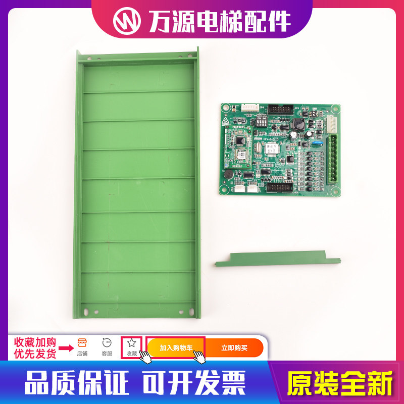 蒂森电梯轿厢通讯板MF4-B-E1.0 轿顶板MF4-B-E1.0电梯配件全新
