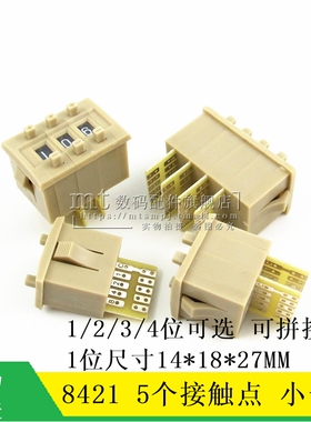 8421 白色 编码开关 可调节数字 小号 1/2/3/4位 14/20/26*18*27