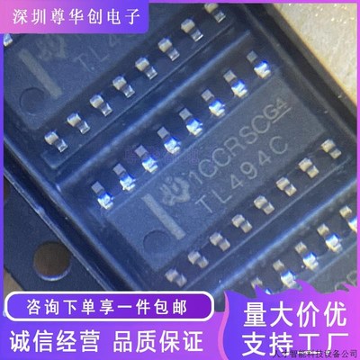 原装正品 贴片 TL494CDR SOIC-16 控制器 开关电源IC芯片..适用
