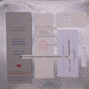 评定变色用灰色样卡 纺织灰卡 2008 T250 灰色标准色卡