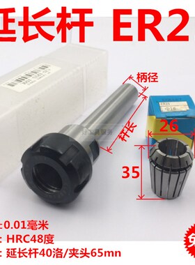 ER延长杆CNC数控直柄加长杆M型C20-ER11ER16ER25ER20ER32筒夹夹头