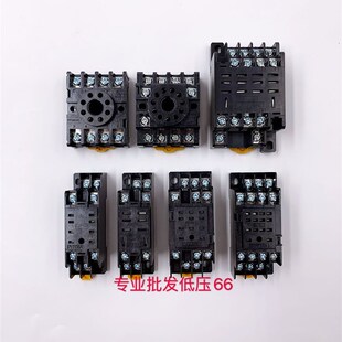 PYF08A/PYF11A/PYF14A/PTF08A/PTF14A 继电器底座8脚/11脚/14脚