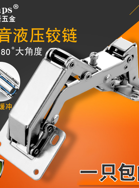 免打孔阻尼液压静音铰链165175度衣柜橱柜门大角度拐角合页包邮