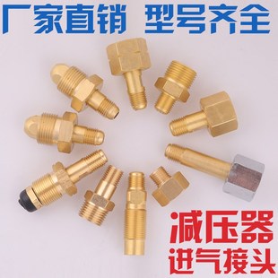 M22 减压阀G5 CGA580减压器G1 1.5 8进气接头螺杆W21.8左旋右旋