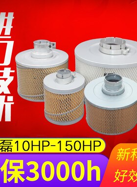 XL螺杆空压机空滤空气过滤器XLD-10A20 30 50 75 100A 10-150HP