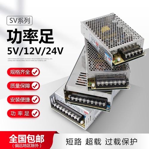 明纬开关电源SV-35LED380V转直流24V12V家用稳定灯带变压器10A20A