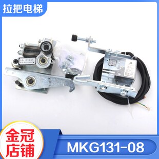 宁波申菱电梯轿门门锁MKG131-08机械锁NS131036C037G01 G07配件