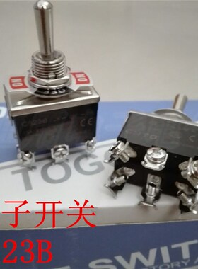 钮子开关 6脚 3档  C523B  摇头摆臂开关15A 双投拨动开关 银触点