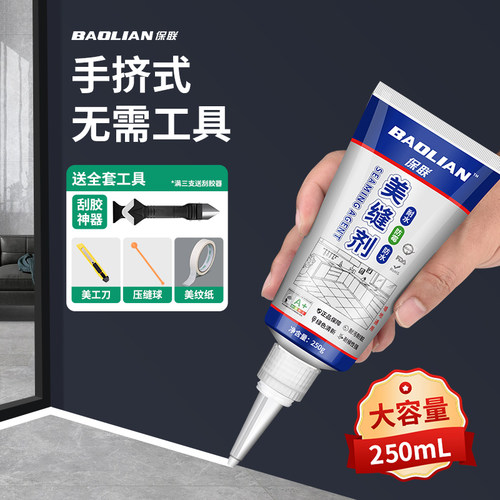 美缝剂瓷砖地砖填缝剂家用厨房化妆室专用缝隙填充防水防霉美缝胶