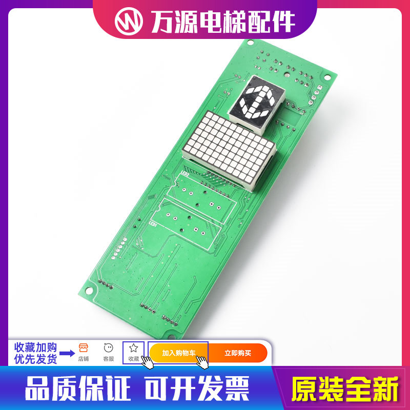 日立电梯外呼显示板65000238-v12 SCL-C5 12081141 M0072 1.1 1.2