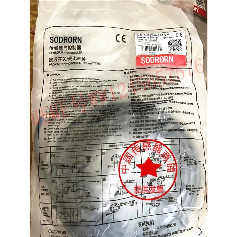 现货全新接近开关传感器SN12-04DPA SN12-04DNA  SN12-04DNB  PB