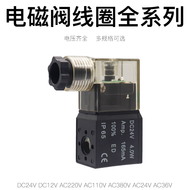 气动电磁阀线圈DC24V纯铜4V210-08带灯2V025阀头3V210AC220V4V410
