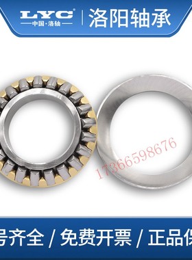 洛阳LYC推力圆柱滚子轴承 89324 89326 89328 89330 89332 M TN