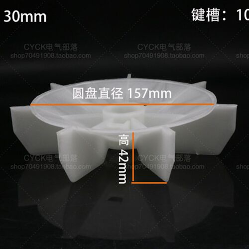 Y2-112-4P 电机风叶工程塑料 内径28mm 外径185mm 4kw马达风叶