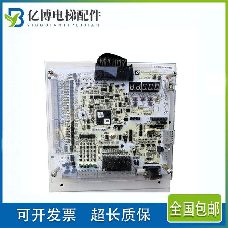 爱登堡电梯变频器EDI-YT-45P5D(A) 爱登堡一体机 主板EDI-YT-D