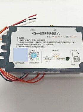 电梯对讲/电梯插卡式对讲/插卡式轿内呼机/TL-1201-10