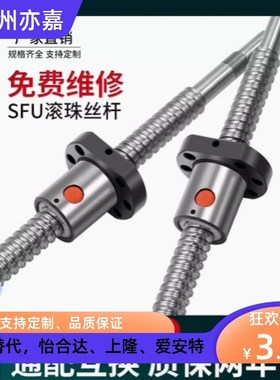 滚珠丝杆LCS29 LCS07 LCS02 LCS47 LCS49 5 10 20丝杠螺母套装