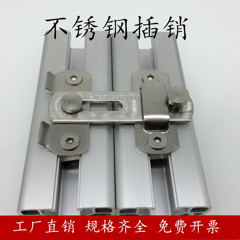 铝型材门插销不锈钢门搭扣3030/4040型材围栏门锁护栏框架门锁扣