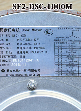 日立电梯永磁同步门电机SF2-DSC-1000M变频门主机12506741-A配件