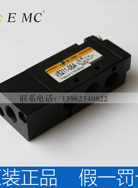 原装正品亿太诺EMC 五通气控换向阀 V5211-06A