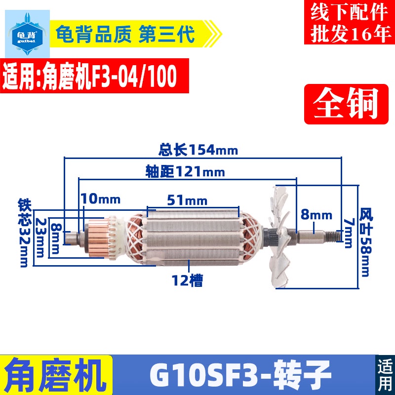 适用日立G10SF3角磨机东城FF04-100转子F3闽日转子角磨机配件