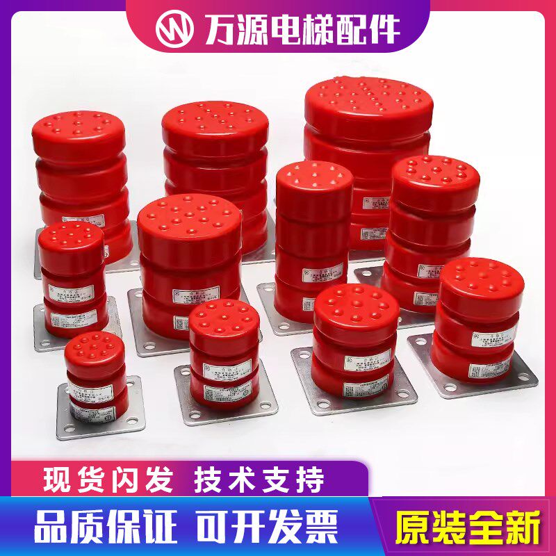 适用通力蒂森电梯绿盾聚氨酯缓冲器底坑LD-HC-L1/L2/L3/L4/L6/L7