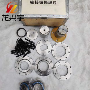 500K 徐工装 500F 521 300K铰接销修理包 载机铲车配件520